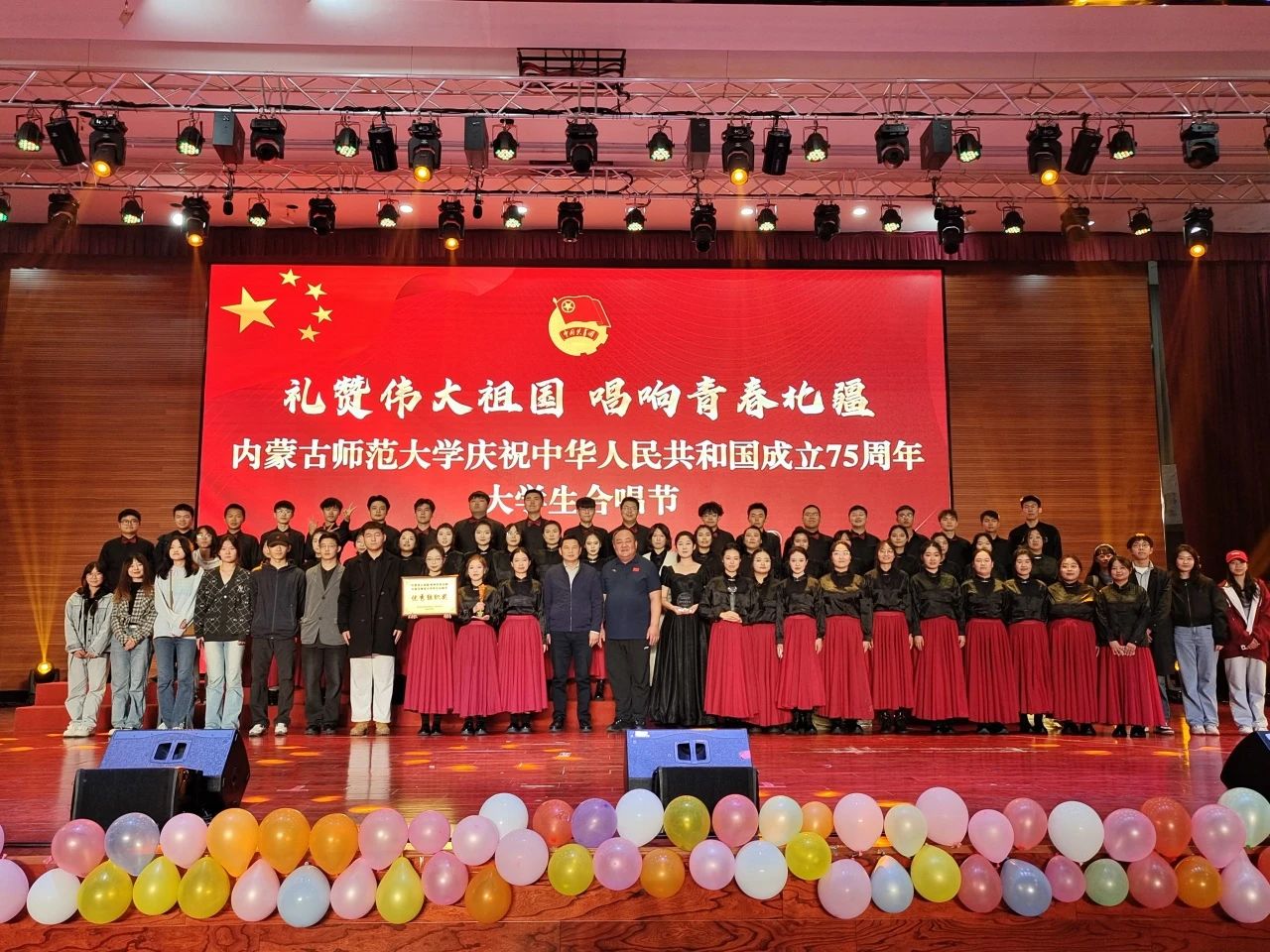 新葡的京集团8814在“礼赞伟大祖国，唱响青春北疆”9227新葡的京集团庆祝中华人民共和国成立75周年大学生合唱节中荣获众多奖项！